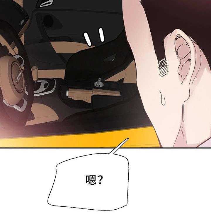 《非常冤家》第41话 41_寻找 第9页