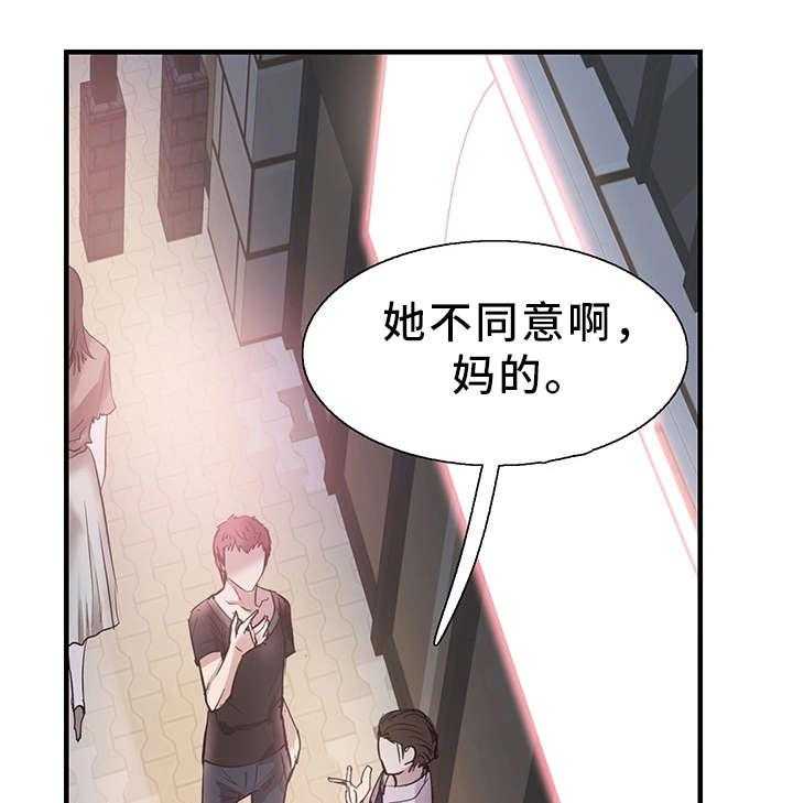《非常冤家》第39话 39_阴谋 第12页