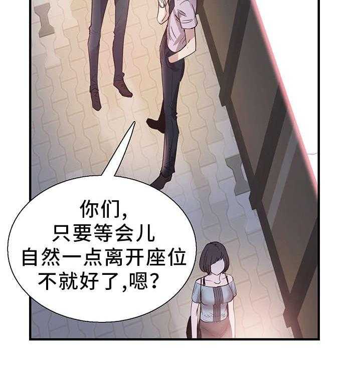 《非常冤家》第39话 39_阴谋 第13页