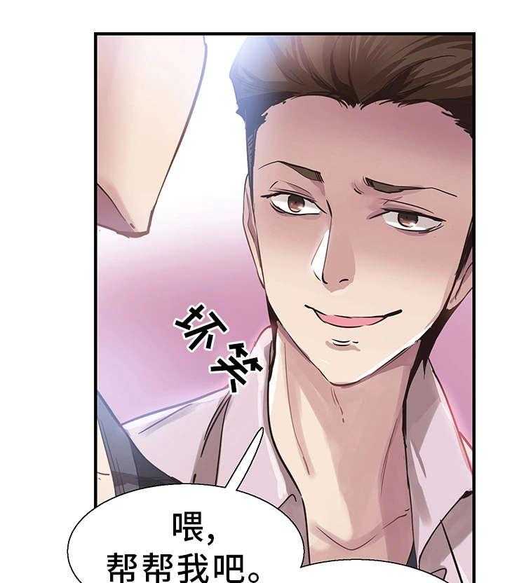 《非常冤家》第39话 39_阴谋 第14页