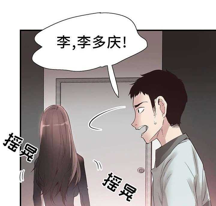 《非常冤家》第39话 39_阴谋 第1页