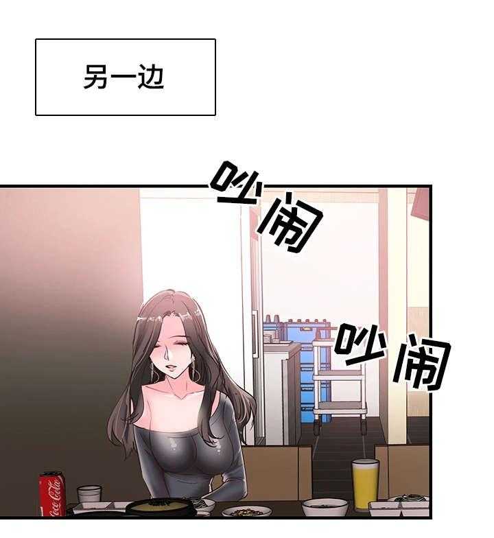 《非常冤家》第39话 39_阴谋 第22页
