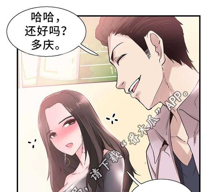 《非常冤家》第39话 39_阴谋 第24页