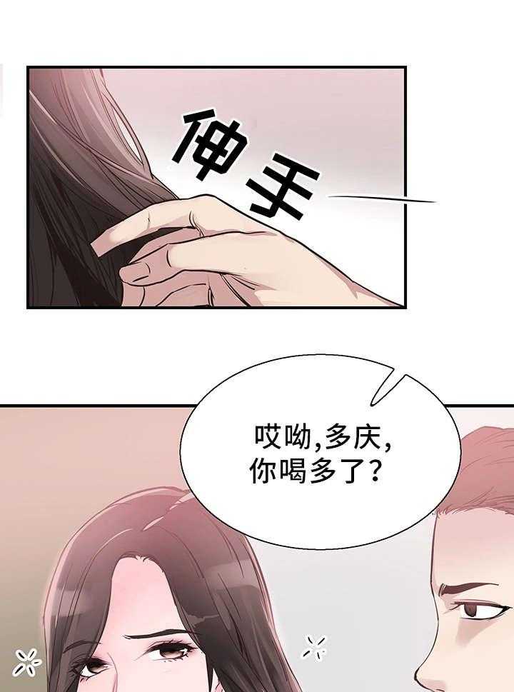 《非常冤家》第39话 39_阴谋 第26页
