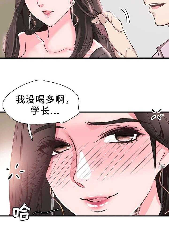 《非常冤家》第39话 39_阴谋 第27页