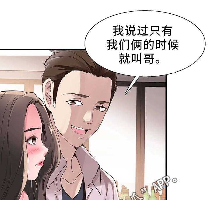 《非常冤家》第39话 39_阴谋 第28页