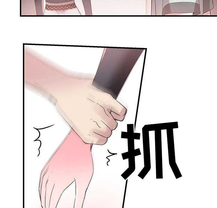 《非常冤家》第39话 39_阴谋 第2页