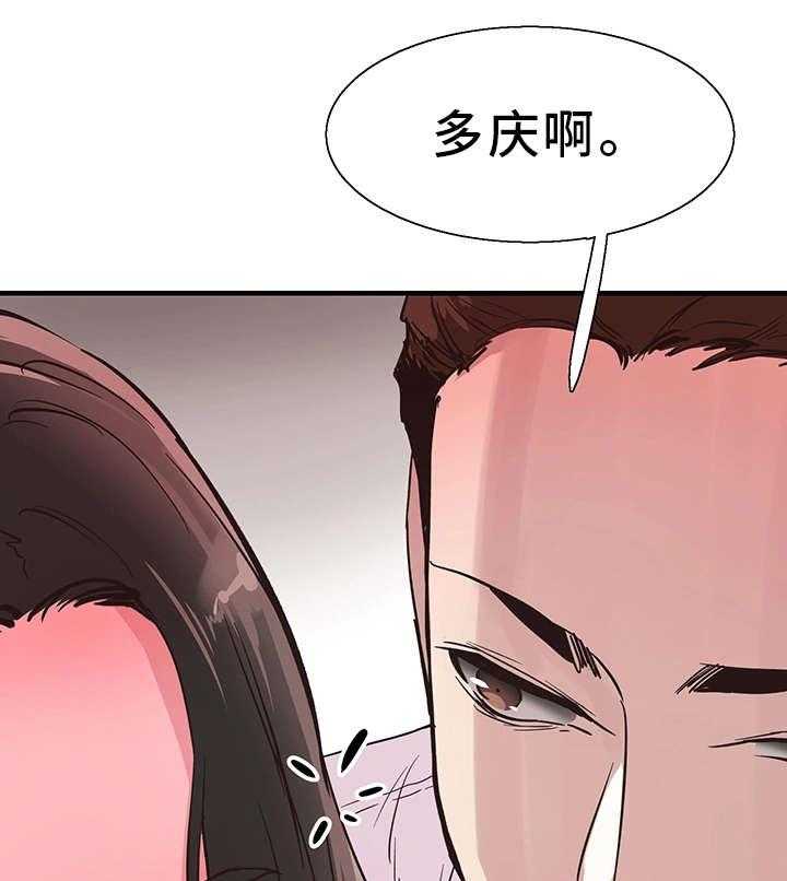 《非常冤家》第39话 39_阴谋 第31页