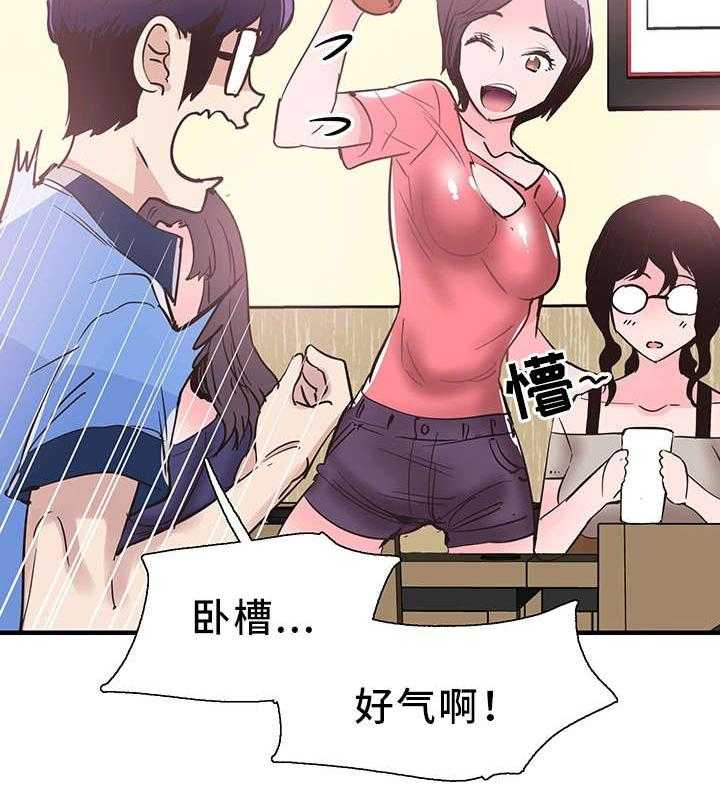 《非常冤家》第39话 39_阴谋 第34页