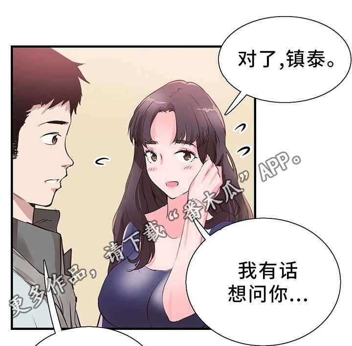 《非常冤家》第39话 39_阴谋 第35页
