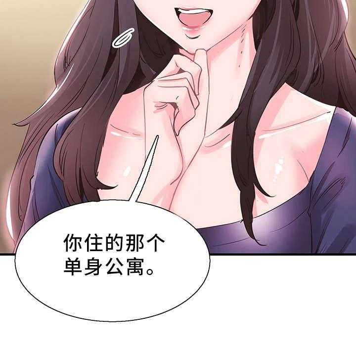 《非常冤家》第39话 39_阴谋 第37页