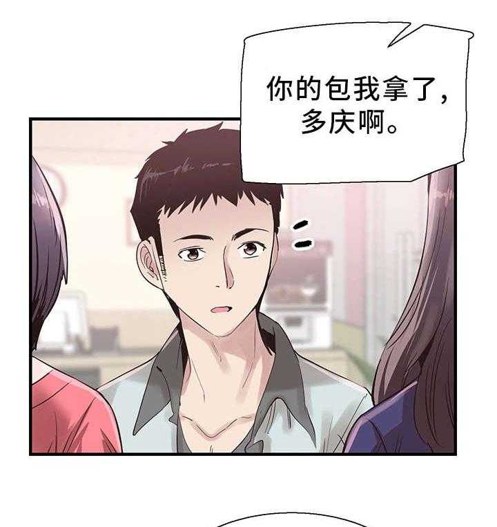 《非常冤家》第39话 39_阴谋 第38页