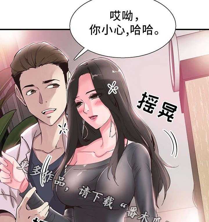 《非常冤家》第39话 39_阴谋 第39页