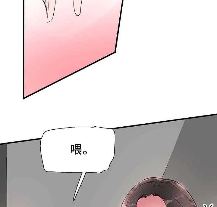 《非常冤家》第39话 39_阴谋 第3页