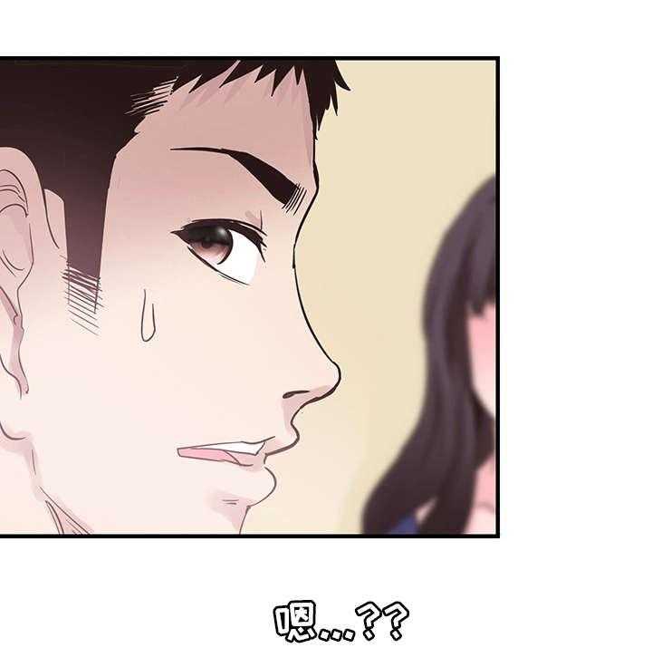 《非常冤家》第39话 39_阴谋 第41页