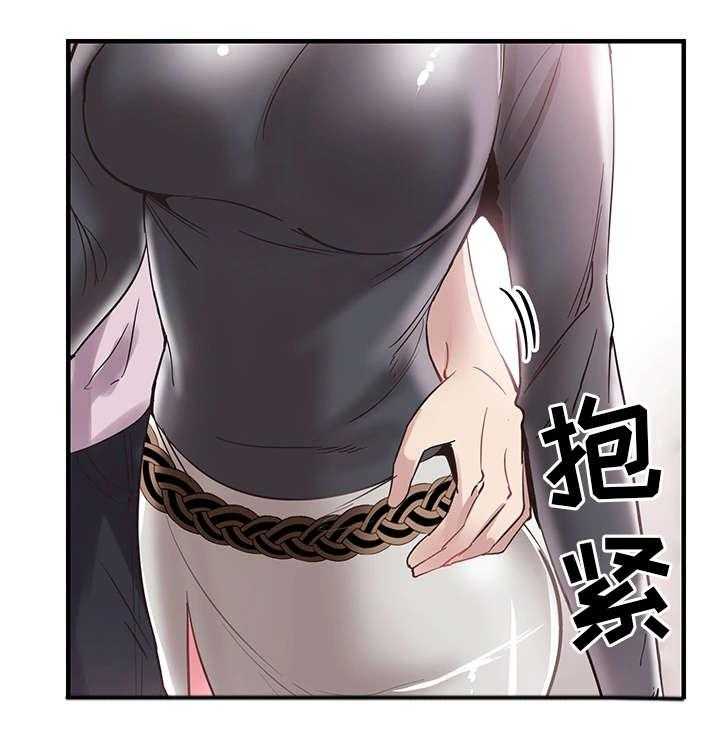 《非常冤家》第39话 39_阴谋 第42页