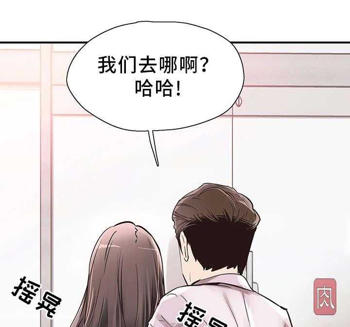 《非常冤家》第39话 39_阴谋 第43页