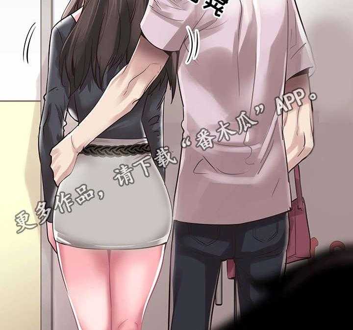 《非常冤家》第39话 39_阴谋 第44页