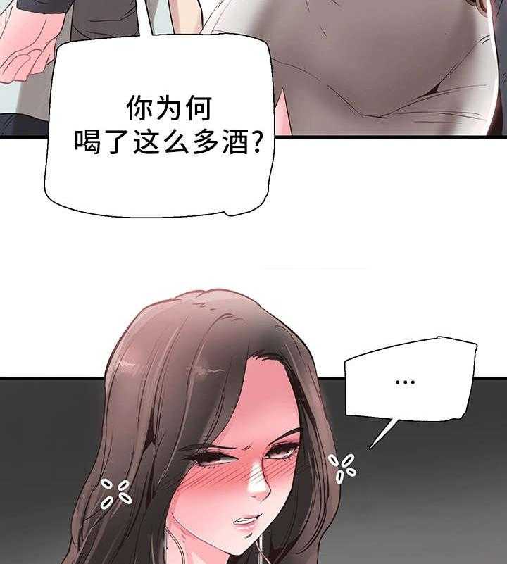 《非常冤家》第39话 39_阴谋 第5页
