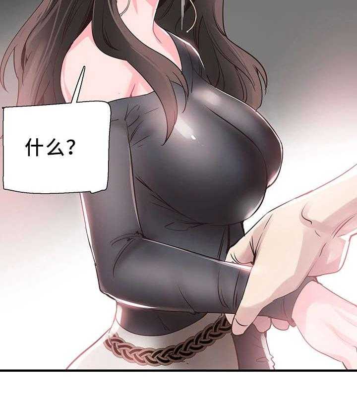 《非常冤家》第39话 39_阴谋 第6页