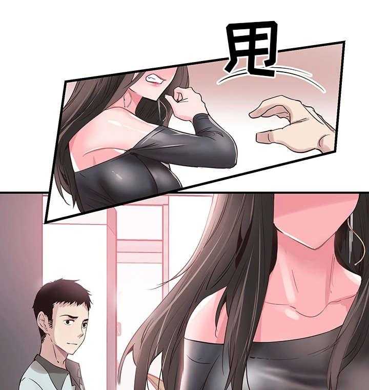 《非常冤家》第39话 39_阴谋 第7页