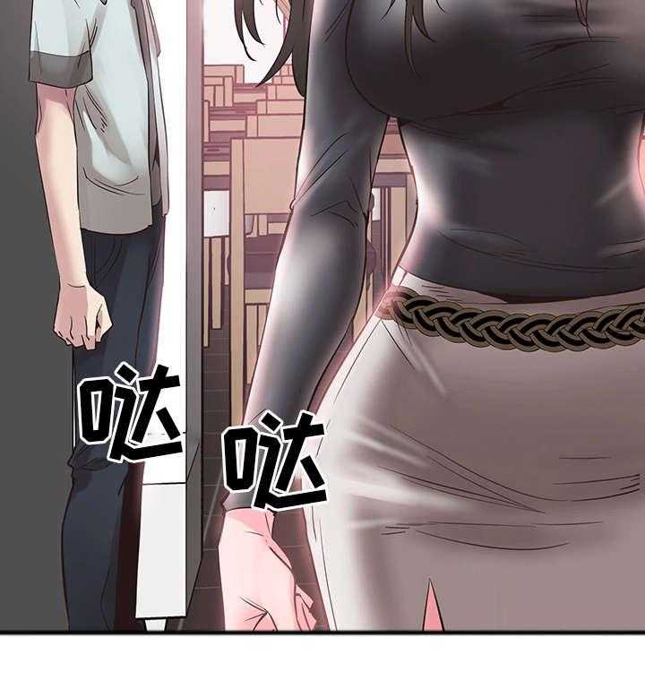 《非常冤家》第39话 39_阴谋 第8页