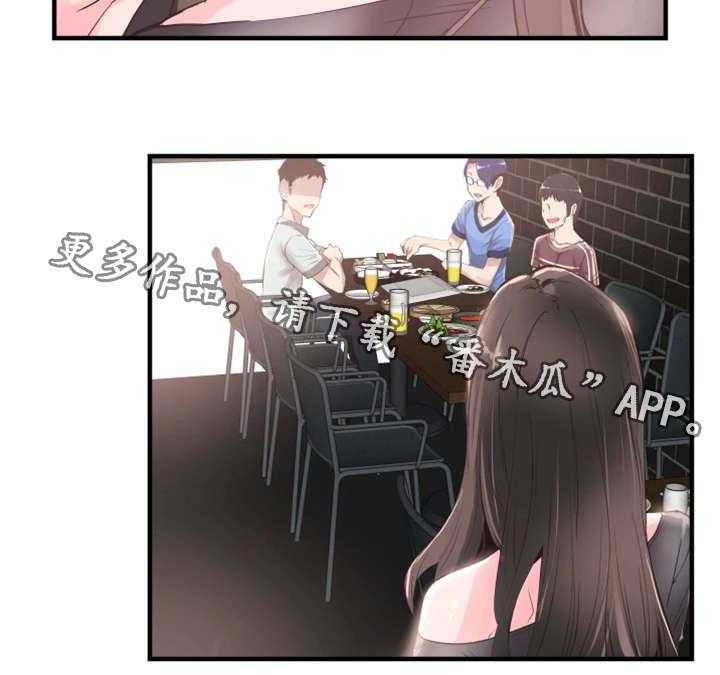 《非常冤家》第37话 37_聚餐 第16页
