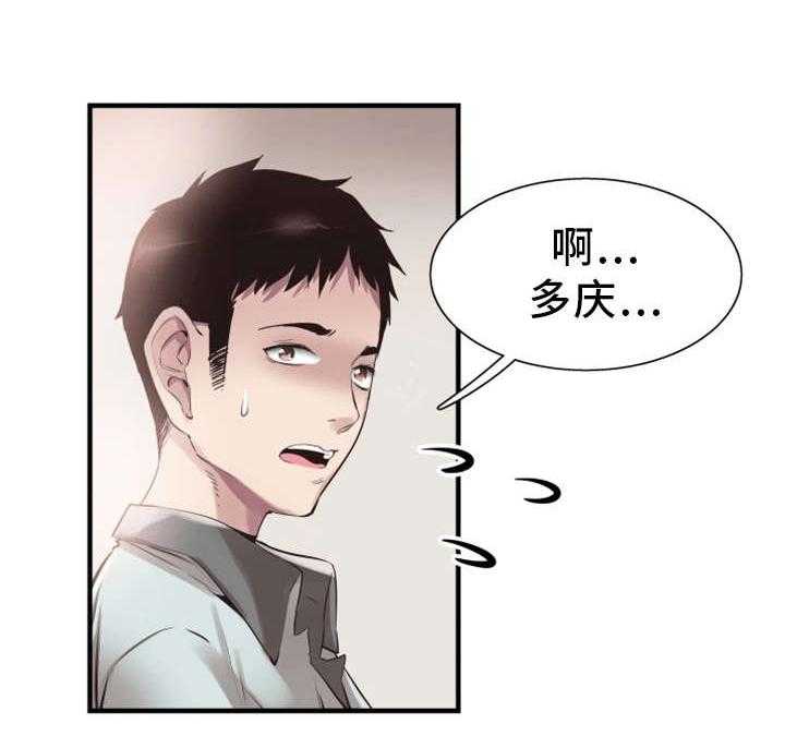 《非常冤家》第37话 37_聚餐 第17页