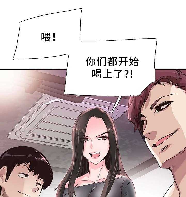 《非常冤家》第37话 37_聚餐 第19页