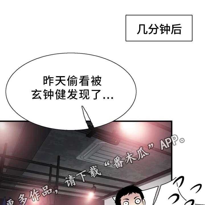 《非常冤家》第37话 37_聚餐 第1页
