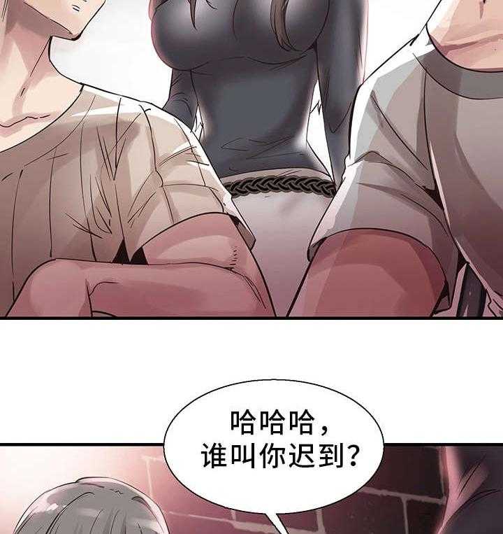 《非常冤家》第37话 37_聚餐 第20页