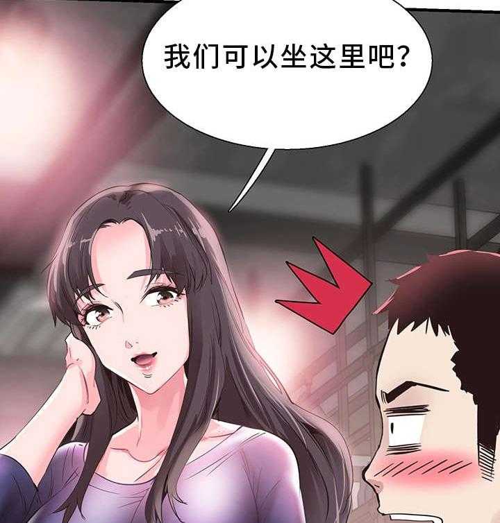 《非常冤家》第37话 37_聚餐 第26页