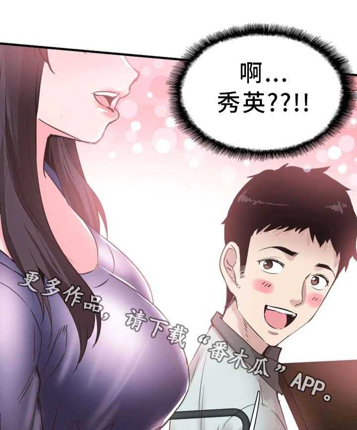 《非常冤家》第37话 37_聚餐 第28页