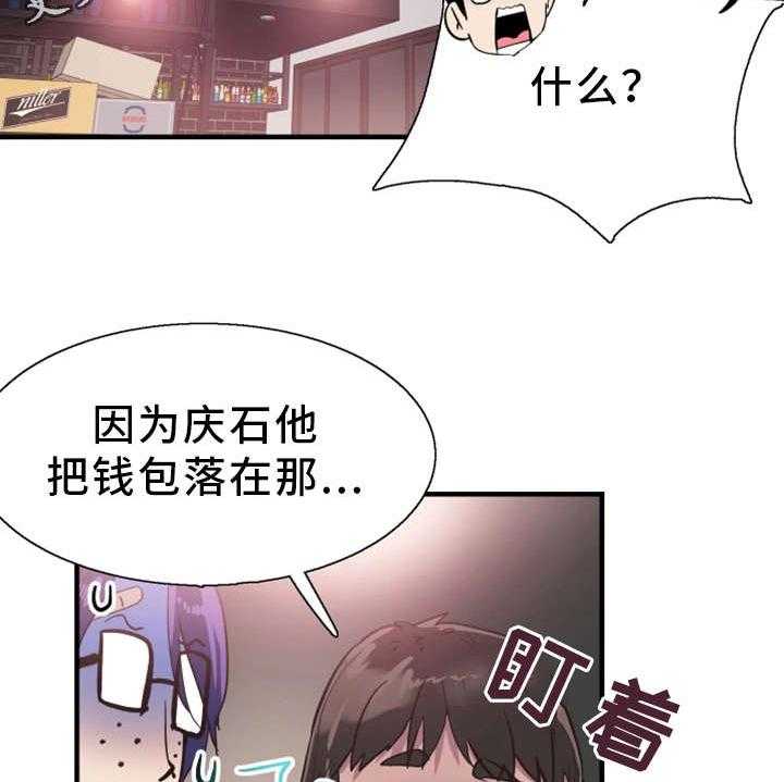 《非常冤家》第37话 37_聚餐 第2页