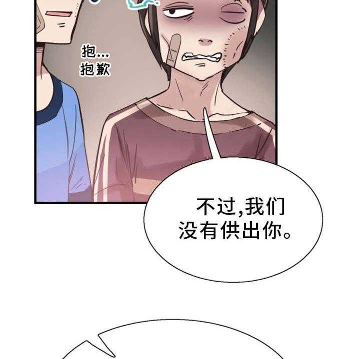 《非常冤家》第37话 37_聚餐 第3页