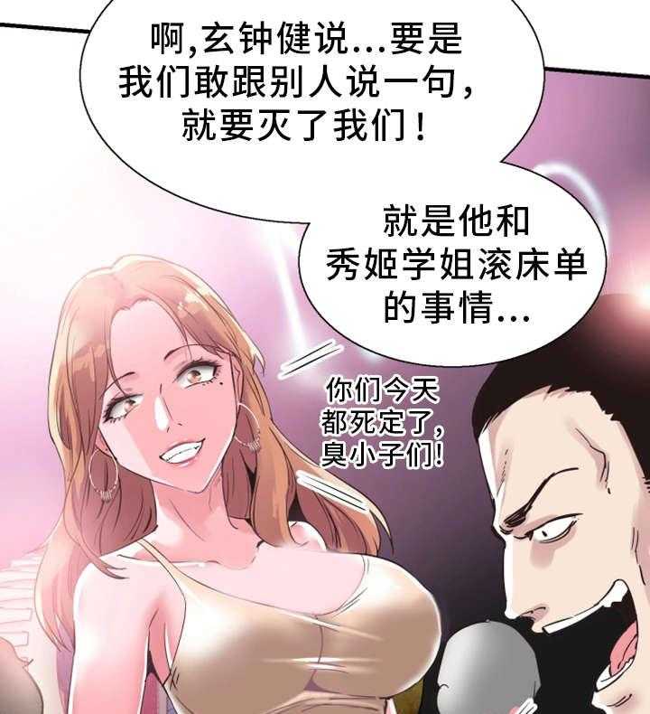 《非常冤家》第37话 37_聚餐 第4页
