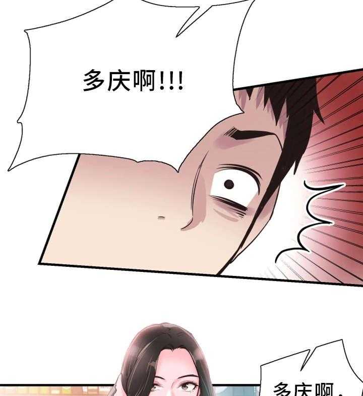 《非常冤家》第37话 37_聚餐 第7页