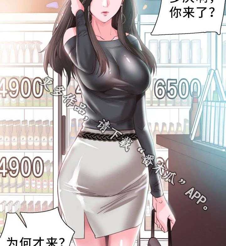 《非常冤家》第37话 37_聚餐 第8页
