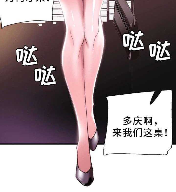 《非常冤家》第37话 37_聚餐 第9页