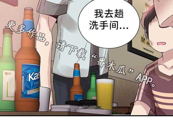 《非常冤家》第38话 38_担心 第18页