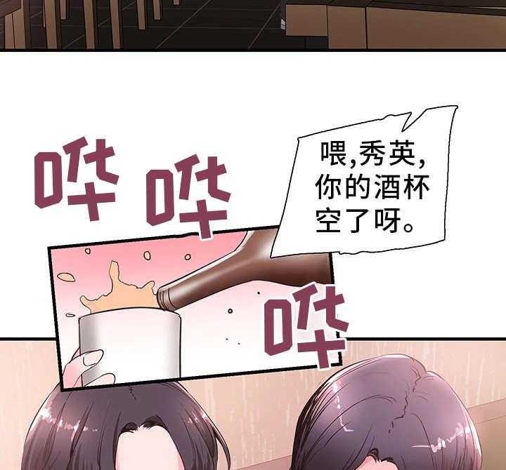 《非常冤家》第38话 38_担心 第22页