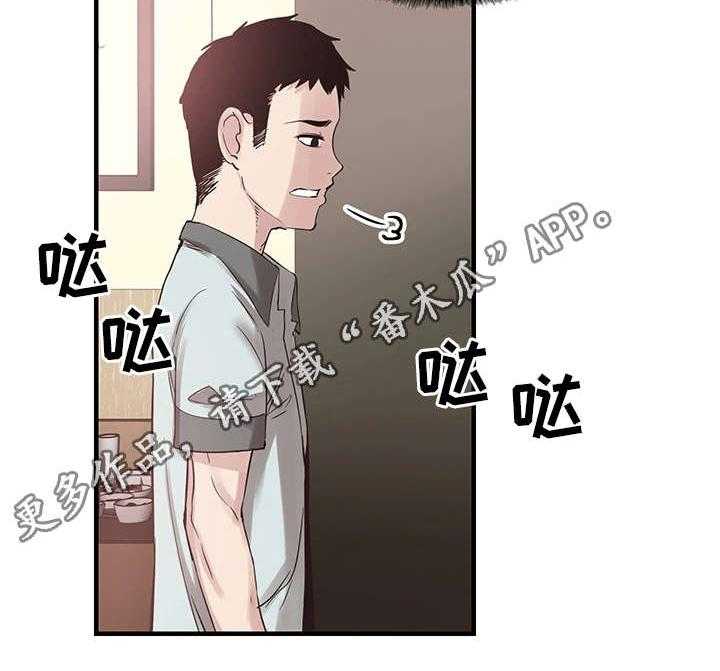 《非常冤家》第38话 38_担心 第27页