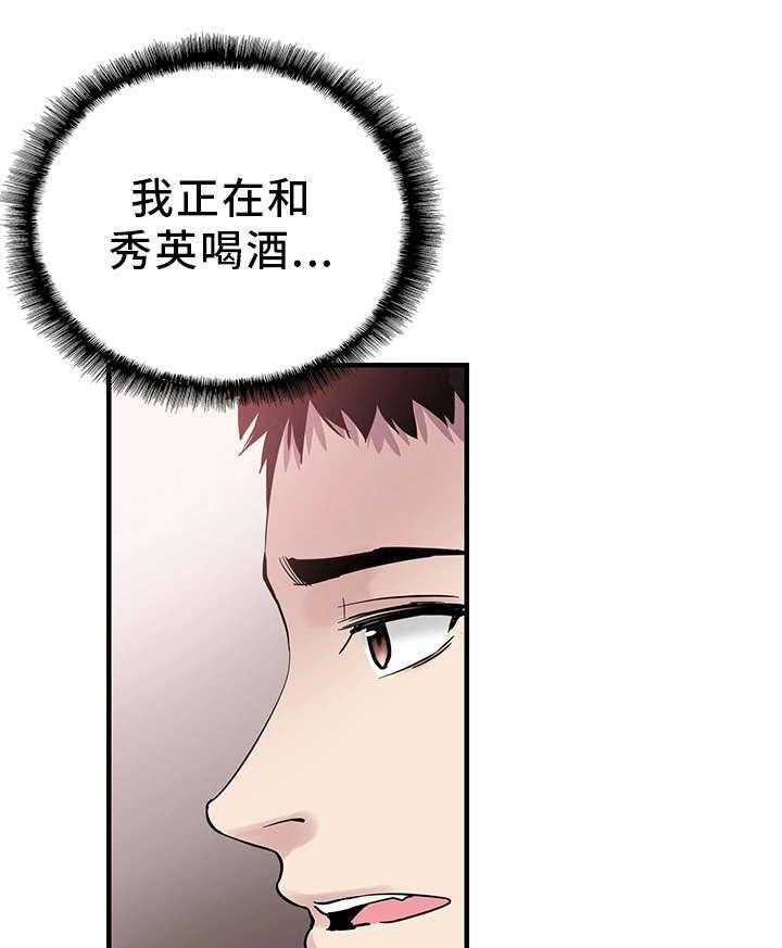 《非常冤家》第38话 38_担心 第28页