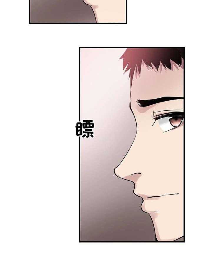 《非常冤家》第38话 38_担心 第29页