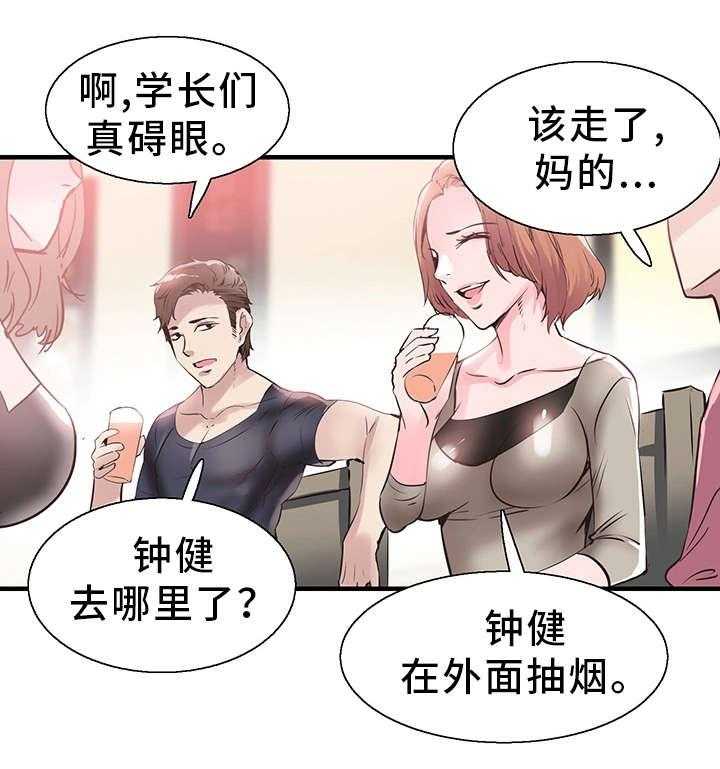 《非常冤家》第38话 38_担心 第30页