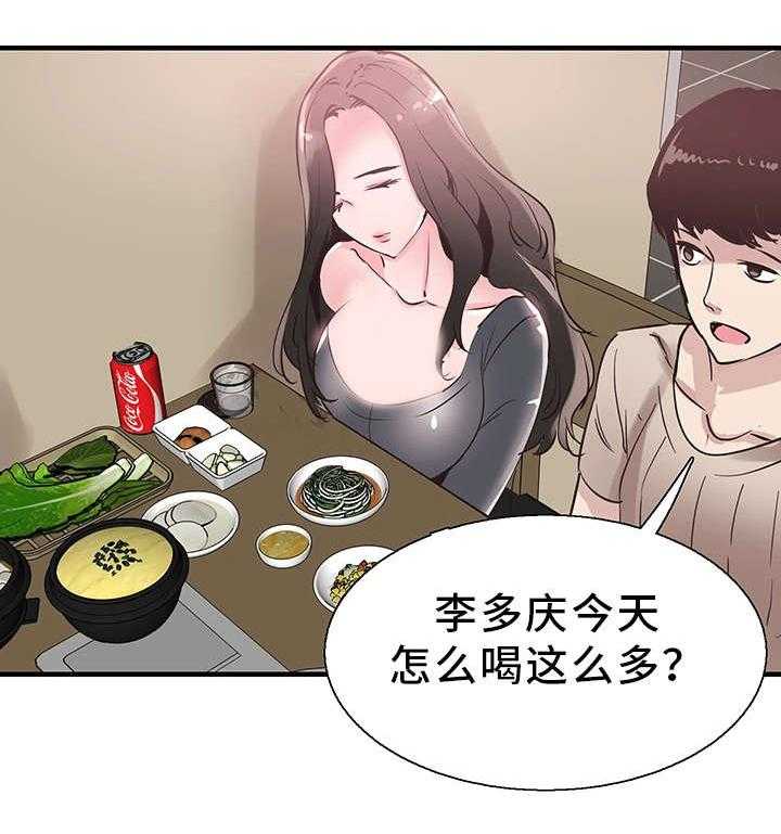 《非常冤家》第38话 38_担心 第31页