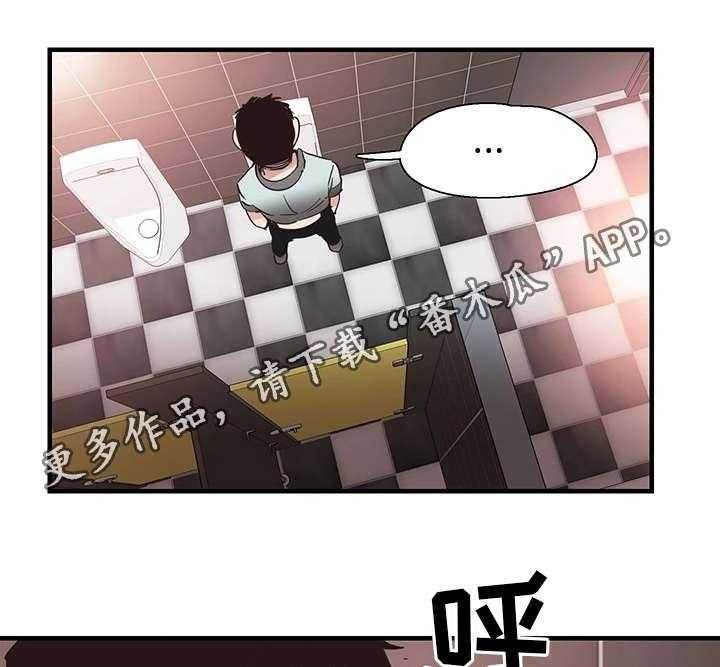 《非常冤家》第38话 38_担心 第32页