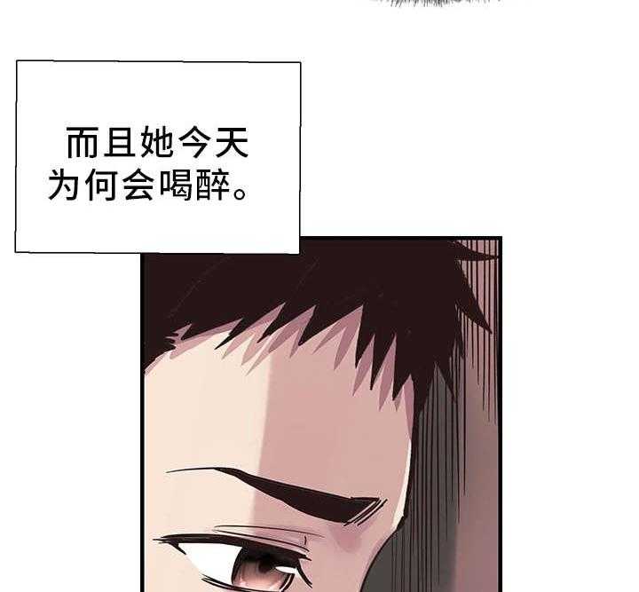 《非常冤家》第38话 38_担心 第34页