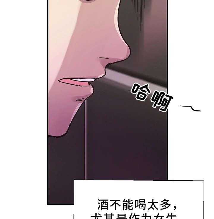 《非常冤家》第38话 38_担心 第35页