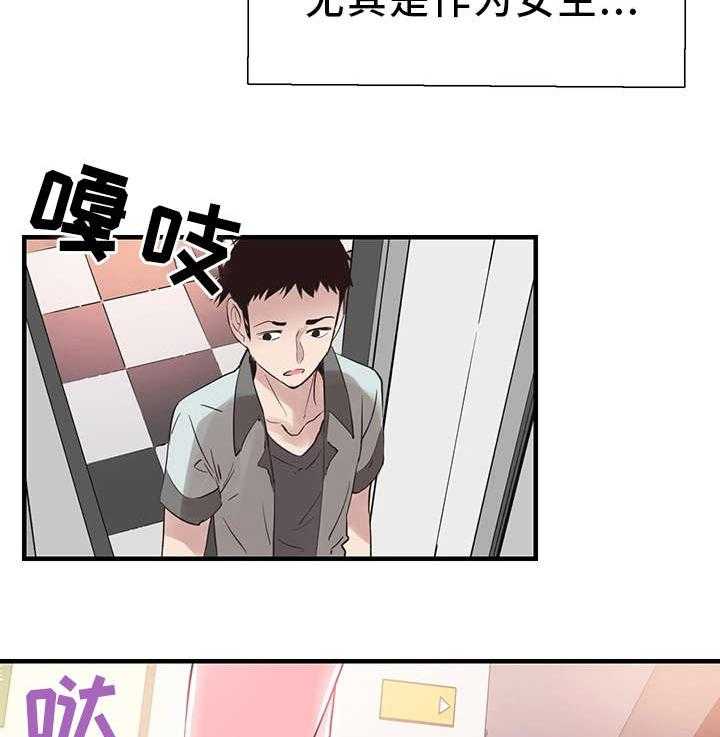 《非常冤家》第38话 38_担心 第36页